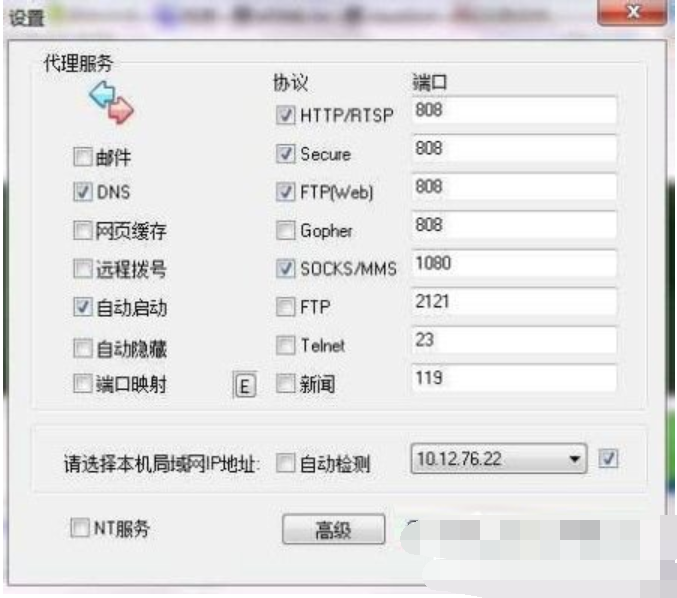 ccproxy如何设置(1)