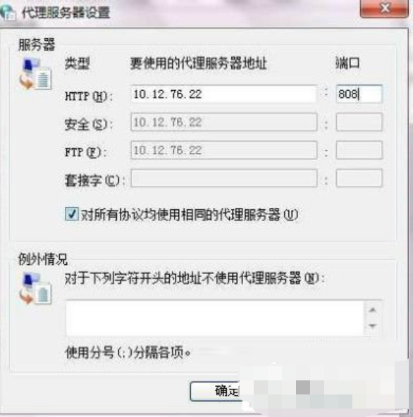 ccproxy如何设置(7)