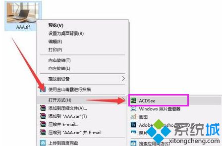 如何打开tif文件(8)