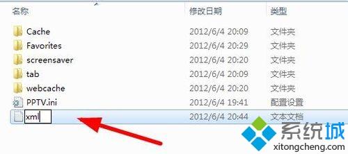 pptv广告怎么去掉(17)