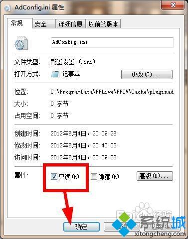 pptv广告怎么去掉(6)