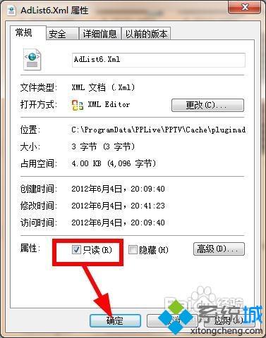 pptv广告怎么去掉(10)