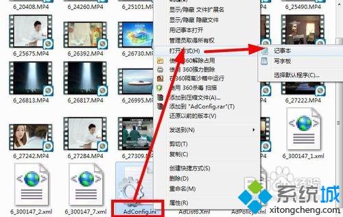pptv广告怎么去掉(2)