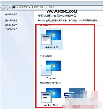 配色方案怎么改