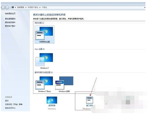 配色方案怎么改(1)