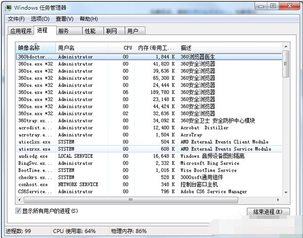 怎样降低cpu使用率(2)