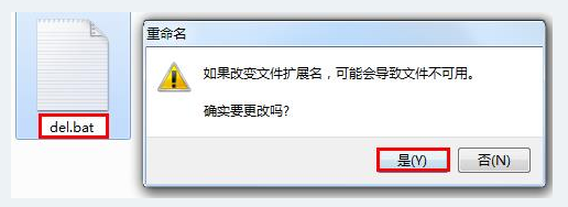 文件名太长删不掉(2)