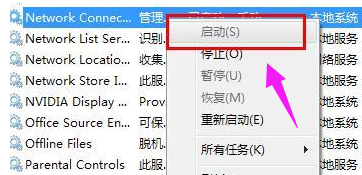 网络连接显示错误怎么办(10)