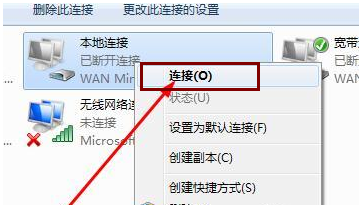 网络连接显示错误怎么办(4)