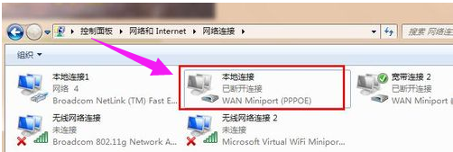 网络连接显示错误怎么办(3)