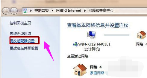 网络连接显示错误怎么办(2)