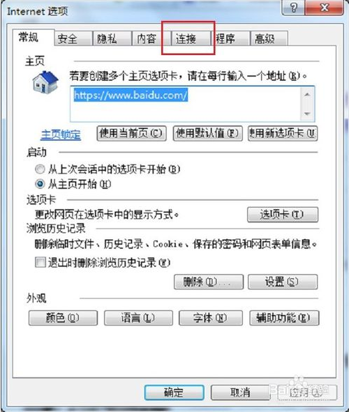 怎么隐藏ip地址(1)