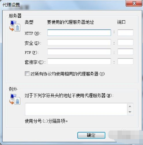 怎么隐藏ip地址(4)