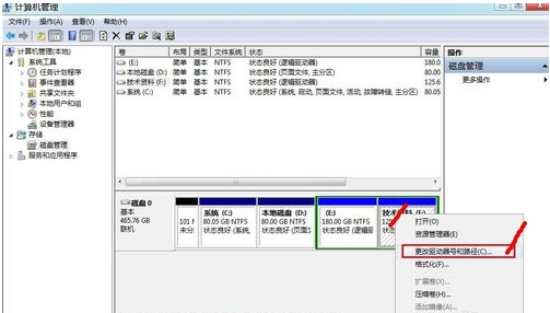 电脑盘符如何隐藏(2)