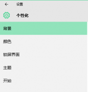 如何设置壁纸,教你如何设置壁纸