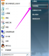 如何删除电脑开机密码,教你如何删除电脑开机密码