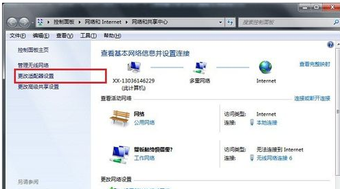 网络频繁掉线怎么解决(3)