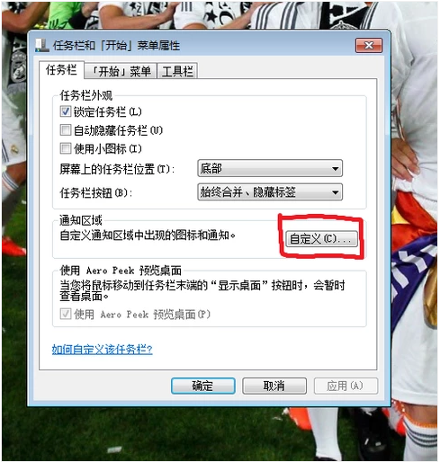 如何设置隐藏任务栏图标(1)