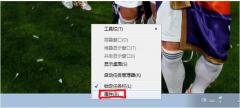 如何设置隐藏任务栏图标,教你如何设置隐藏任务栏图标