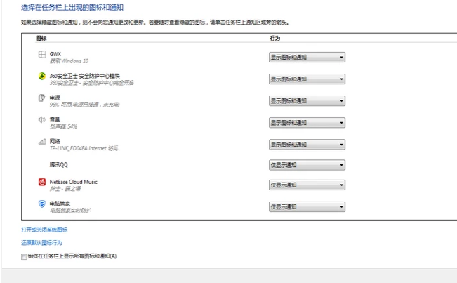 如何设置隐藏任务栏图标(2)