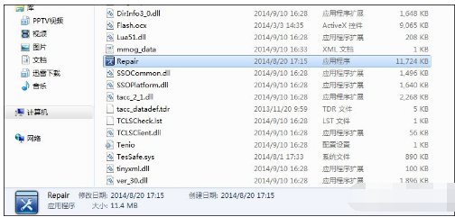 如何删除dnf补丁(2)