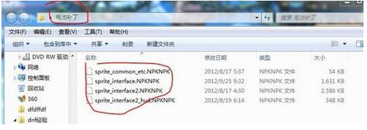 如何删除dnf补丁