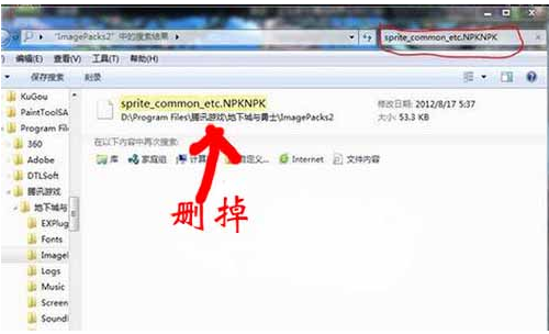 如何删除dnf补丁(1)
