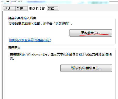 电脑如何添加输入法(3)