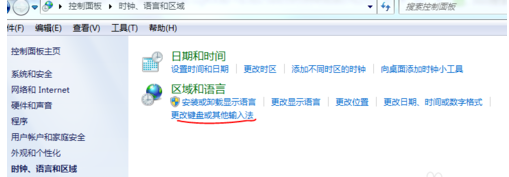 电脑如何添加输入法(2)