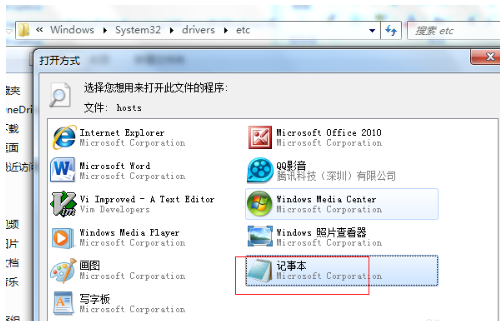 hosts文件如何屏蔽网页(2)