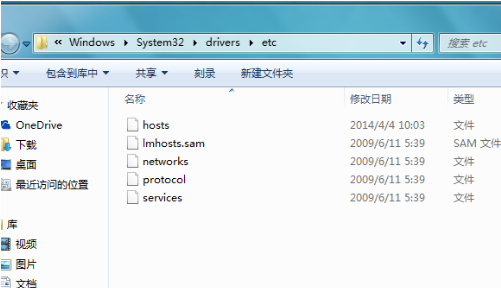 hosts文件如何屏蔽网页(1)