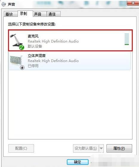 耳麦不能说话怎么设置(5)