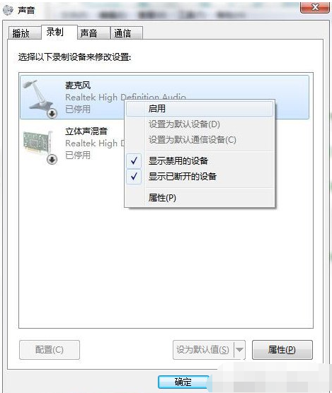 耳麦不能说话怎么设置(4)
