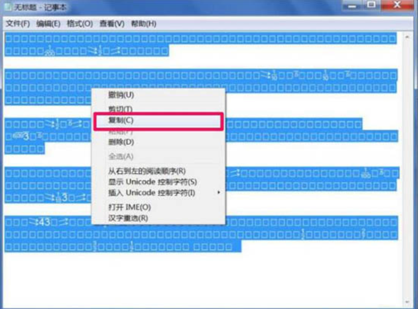 电脑文本文档出现乱码(6)