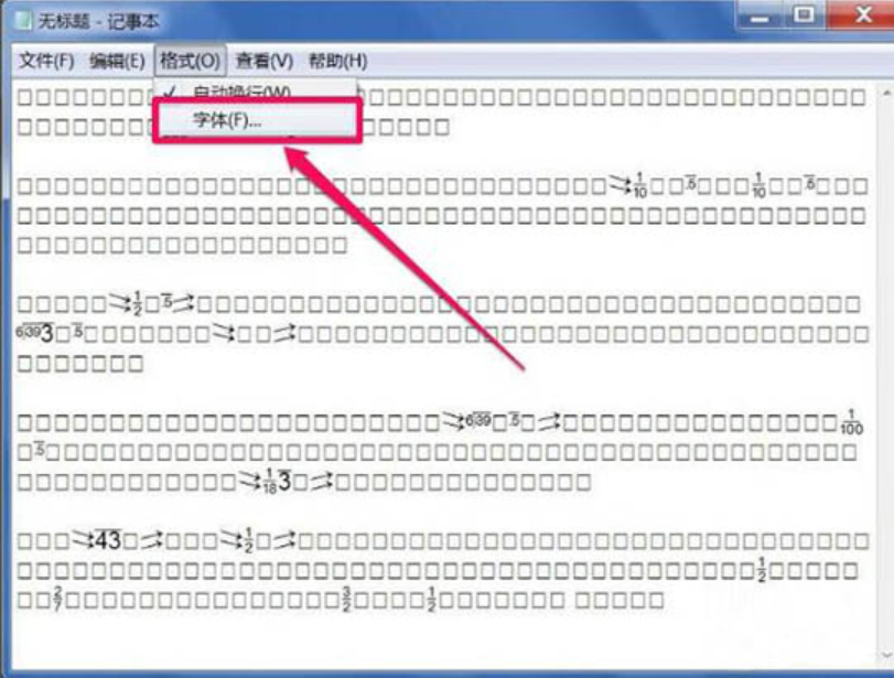 电脑文本文档出现乱码