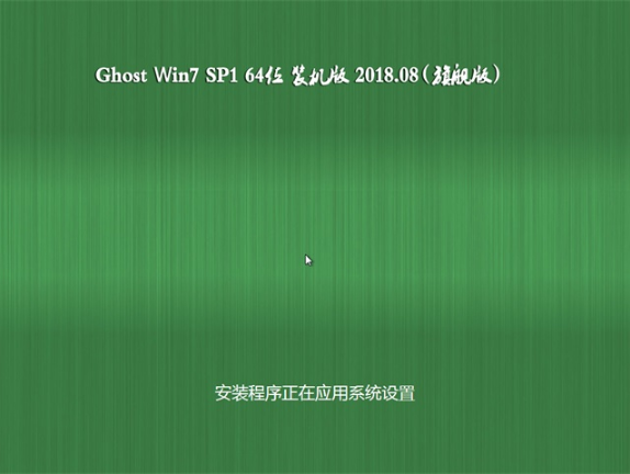 技术员联盟win7旗舰版64位下载(4)