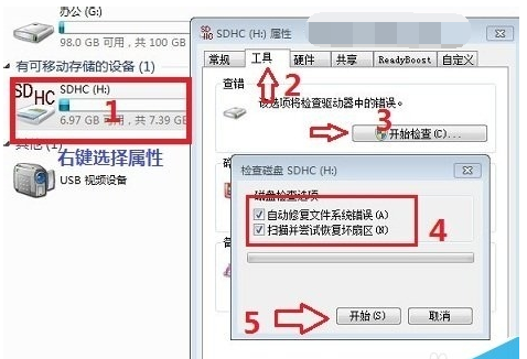 手机sd卡受损怎么修复(1)