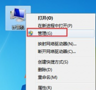 移动硬盘不显示盘符,教您移动硬盘不显示盘符如何修复
