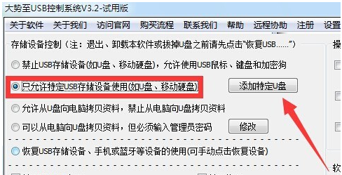 移动硬盘不显示盘符,教您移动硬盘不显示盘符如何修复(8)