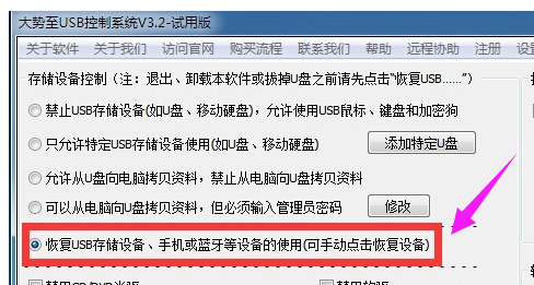 移动硬盘不显示盘符,教您移动硬盘不显示盘符如何修复(7)
