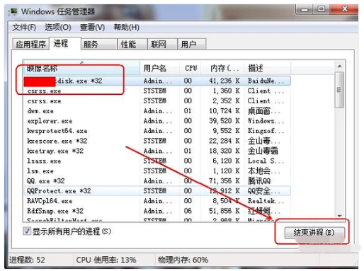 电脑怎么快速结束进程(4)