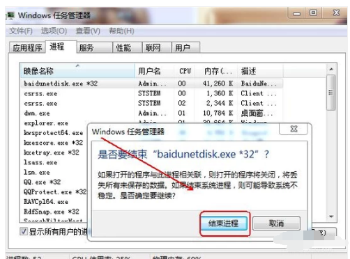 电脑怎么快速结束进程(5)