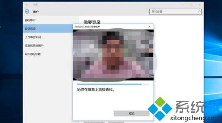 人脸识别怎么设置(4)