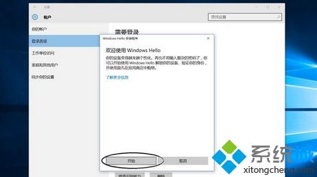 人脸识别怎么设置(3)