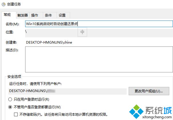 如何创建系统还原点(1)