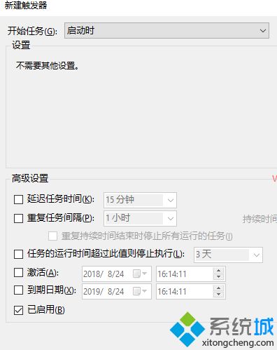 如何创建系统还原点(2)