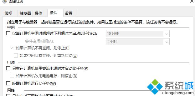 如何创建系统还原点(4)