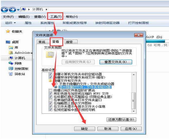 电脑打开方式怎么还原