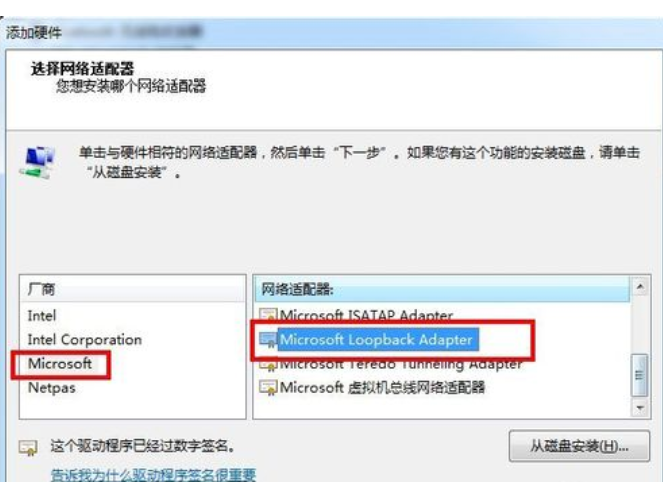 虚拟网卡怎么设置(5)