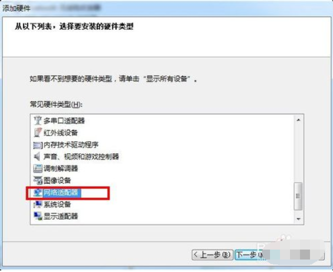 虚拟网卡怎么设置(4)